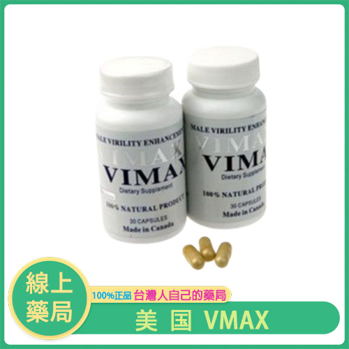 VIMAX 增大膠囊｜強化陰莖尺寸與硬度 專業認證，男性信賴首選